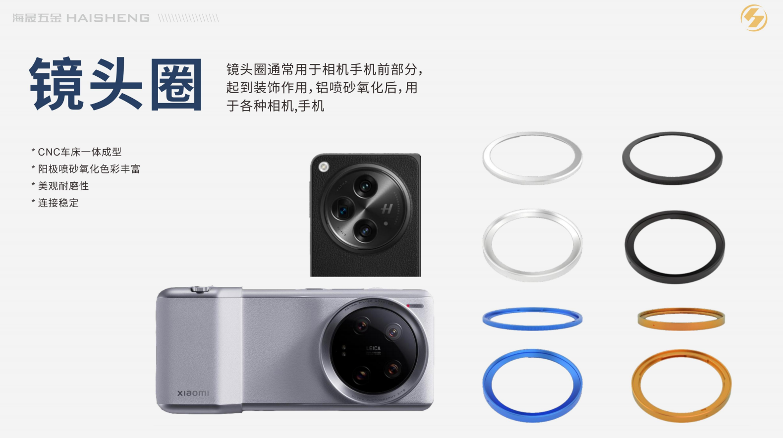 揭阳影像摄像铝合金配件